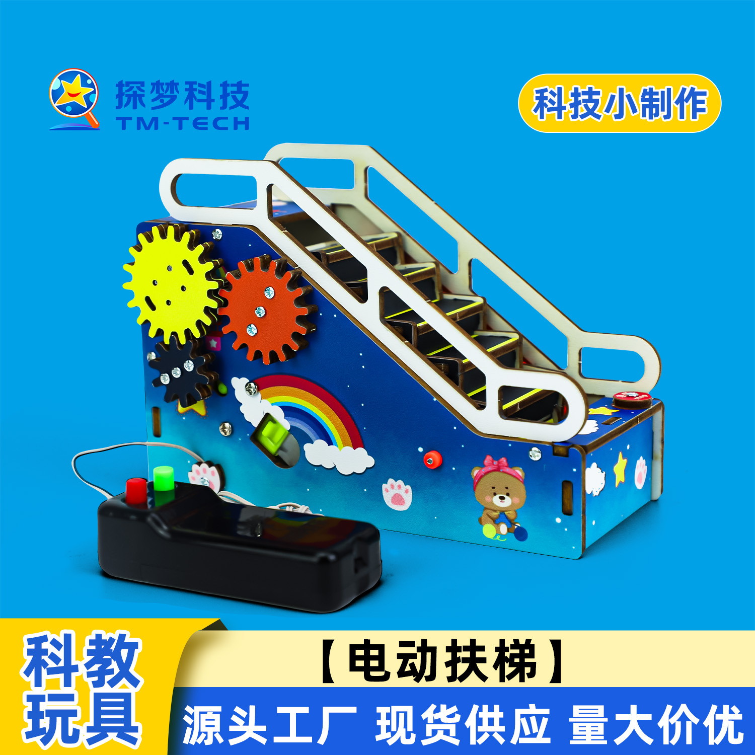 Electric Escalator Technology Small Production Handmade DIY Conveyor Belt Scientific Experiment Steam Education Teaching Aids Materials