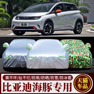 Suitable for Byd Dolphin New Energy Special Car Cover, Sun Protection, Rain Protection, Dust Protection, Sunshade and Heat Insulation Car Jacket