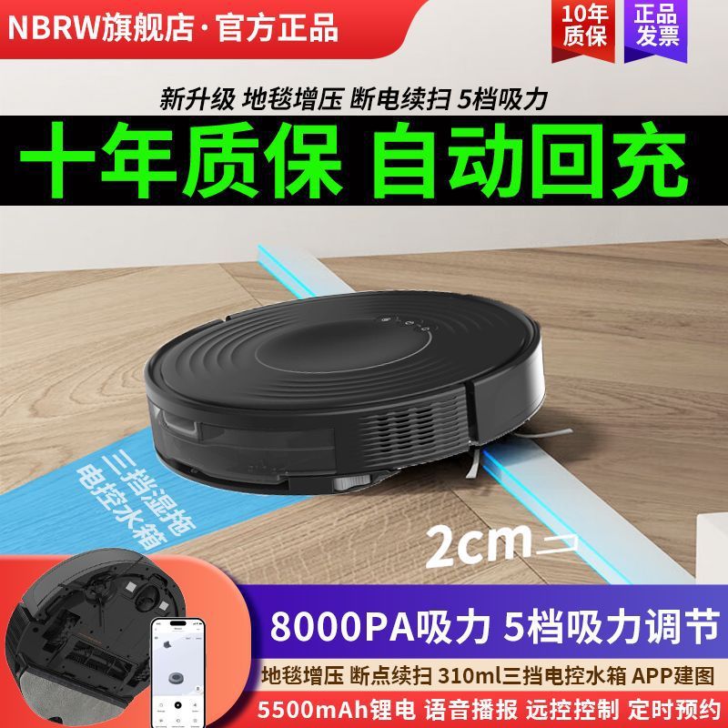【官方】智能扫地机器人家用全自动回充电扫吸拖干湿两用