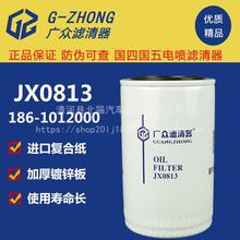 JX0813機濾機油濾芯186-1012000 6112發動機客校貨車機油濾清器芯