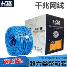 超六类千兆网线家用五类50/300米POE电脑监控宽带工程网络线