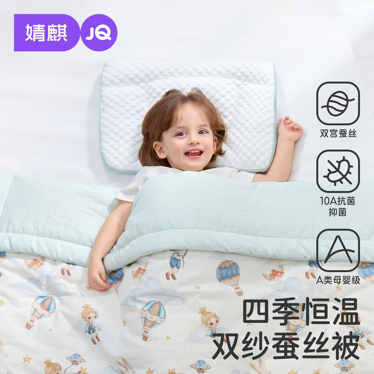Jq Jingqi Baby Quilt, Pure Cotton for Autumn and Winter, Class A, Suitable for Kindergarten, All-Season Children's Silk Blanket