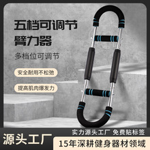 U型臂力器SS新款多功能臂力器可调节型室内锻炼训练健身腕力胸肌