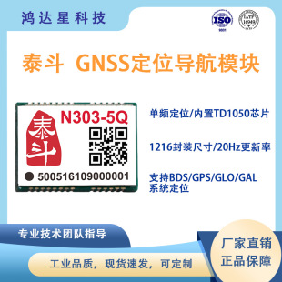 ̩��N303-5Q ���lgnssģ�KTD1050оƬ ������λgpsģ�K���ӛ䛃x