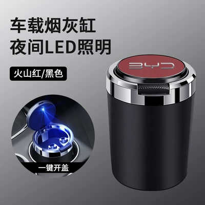 Car ashtray new energy PLUS yuan EV - skin-texture-ashtray-byd-wine-red
