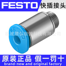 QSM-M5-4-I-R 133004 FESTO ����ͷ ȫ��ԭװ ȫϵ�п�ѯ��