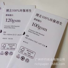 刚古滑面条纹conpueror100%recycled环保再生纸FSC艺术花纹纸