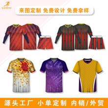工厂全身个性定制足球球服来图选款免费设计球队训练服运动衫球衣