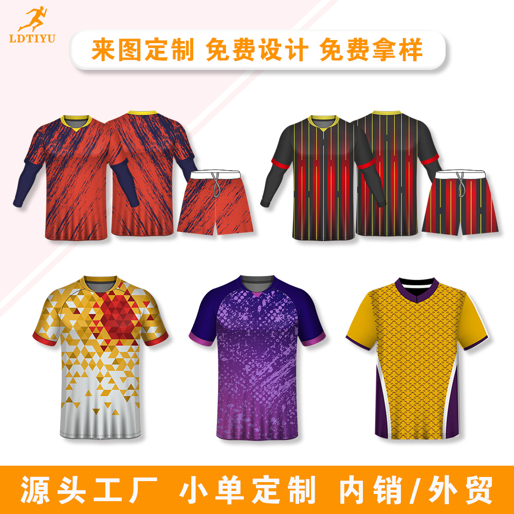工厂全身个性定制足球球服来图选款免费设计球队训练服运动衫球衣