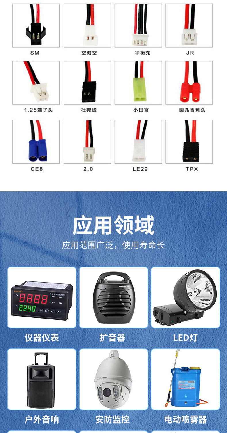 3串1并详情2_07