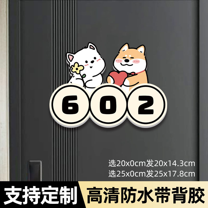 一二布布门牌号码牌家用入户磁吸门牌号高级感轻奢创意2025新款马|undefined