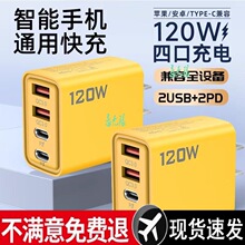 120W�pPD+�pUSB��ڳ���^����^��M�ԄӔ���֙C��������^usb