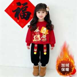 中国风拜年服男女童儿童过年喜庆新年加绒保暖冬季套装气质两件套