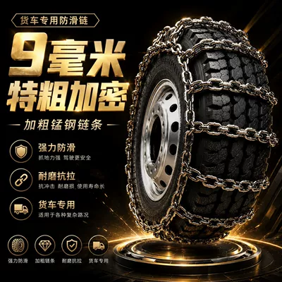 chain 2026 model, extra thick Tire snow chain