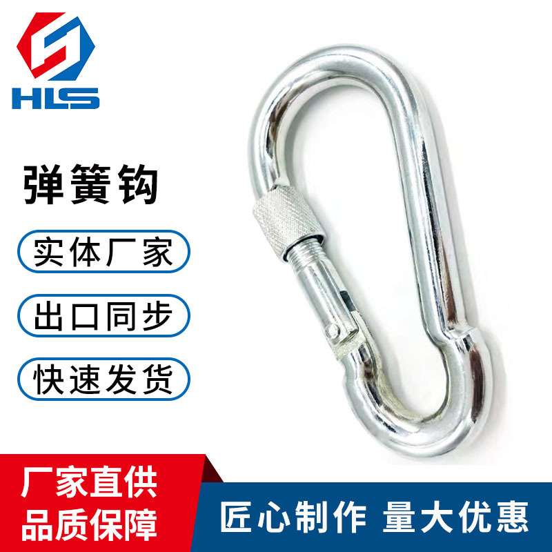 电镀锌DIN5299C弹簧钩 保险扣登山扣攀岩连接钩 厂家直供