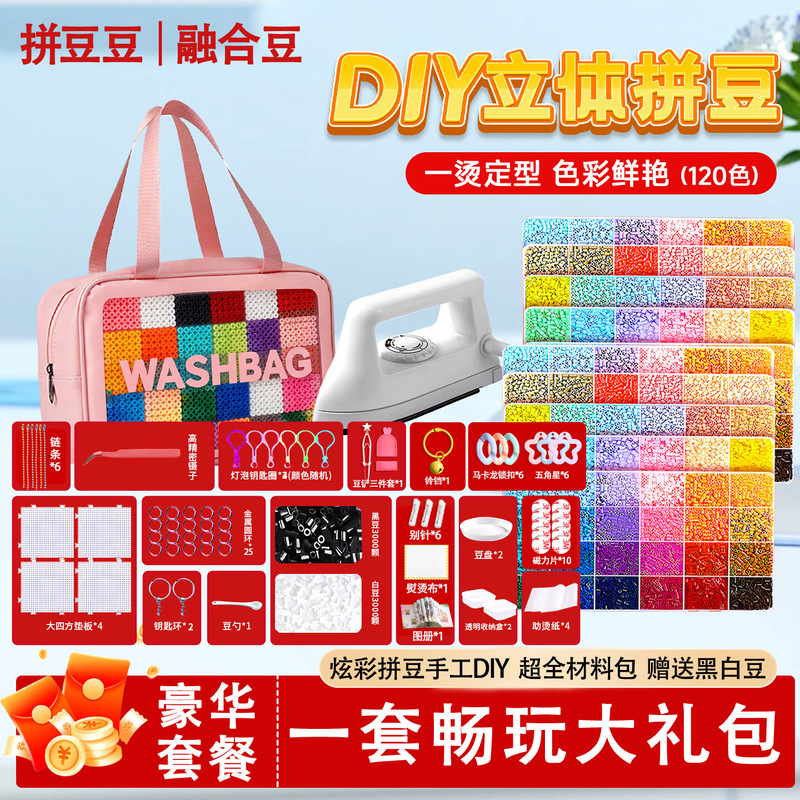 Yuntong Bead Material Kit Complete Set of 221 Colors Coco Fusion Beads Mard2.6Mm Small Beads DIY Puzzle Toy