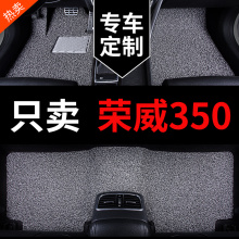 適用榮威350腳墊350s汽車絲圈地毯地墊車墊子腳踏墊配件大全 用品
