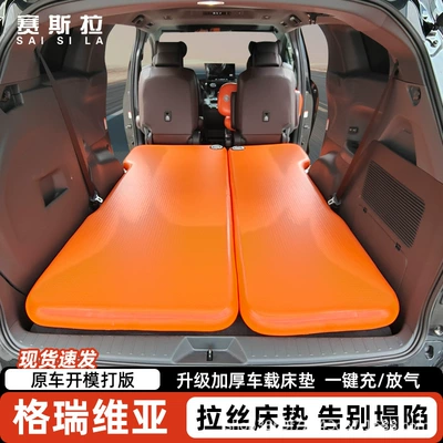 Camping Mat, Vehicle-mounted inflatable bed