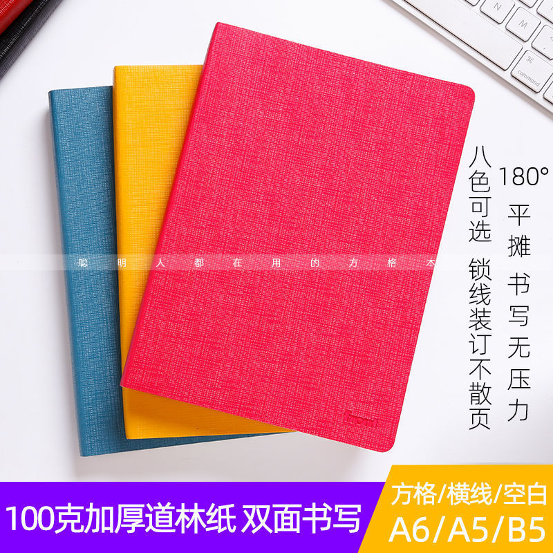 Large quantity and low price a5/b5 grid notebook blank square business soft leather thickened simple hand ledger