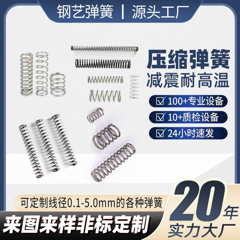 厂家长期供应不锈钢弹簧压簧医疗行业小压簧电子原件弹簧