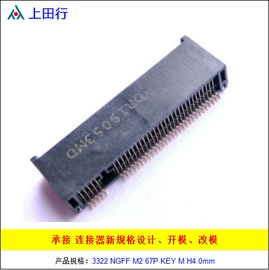 连接器;工业插头;Type-C插头