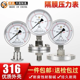 压力表;流量计;压力变送器