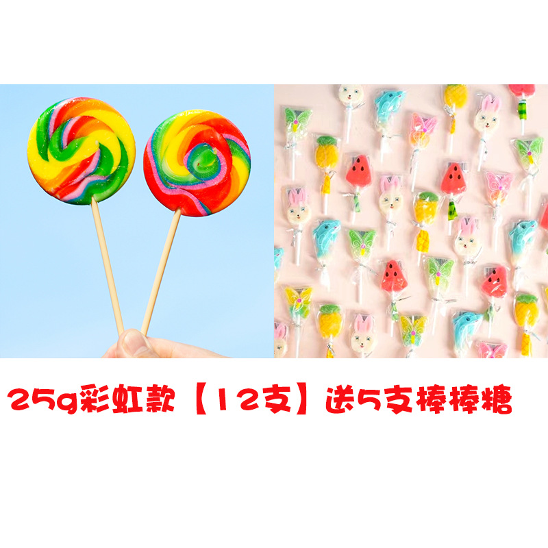 25g 레인보우 [12] 롤리팝 [5]