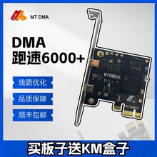DMA板子真实固件硬件副机cs2板子apex融合器35T 75T 塔科夫