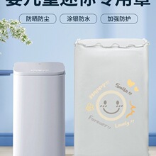 适用于小米婴儿童迷你洗衣机罩套3公斤kg防水防晒防尘盖布衣