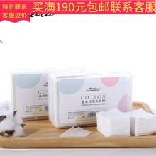 拉美拉1000片盒装 薄款化妆棉水刺无纺布湿敷化妆棉片 B228厂货通