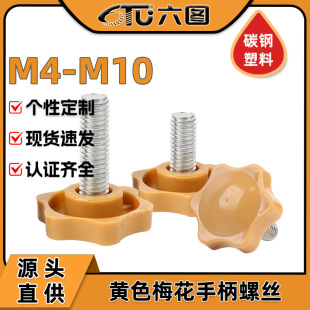 �Sɫ÷���ֱ��ݽz�֔Q�����ݽz���o�����z�^�֔Q��˨M4M5M6M8M10