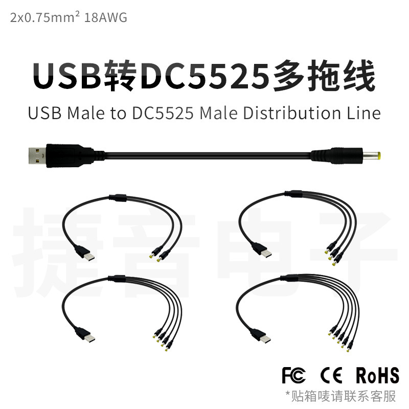 Dc Power Cable 5525 Male Connector for Led Screens and Multiple Digital Devices, Used for Joint Power Supply, One-To-Multiple USB Extension Cable