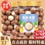 春节罐装孕妇奶香夏威夷果