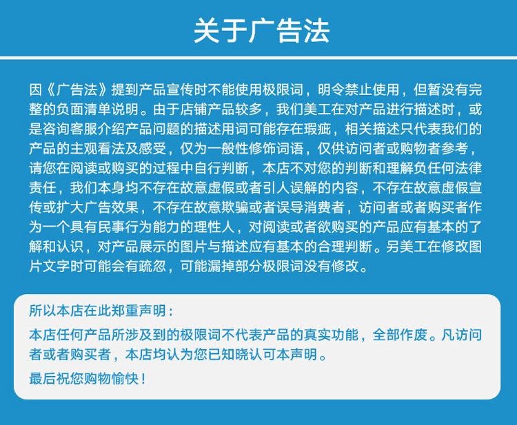 广告法.jpg