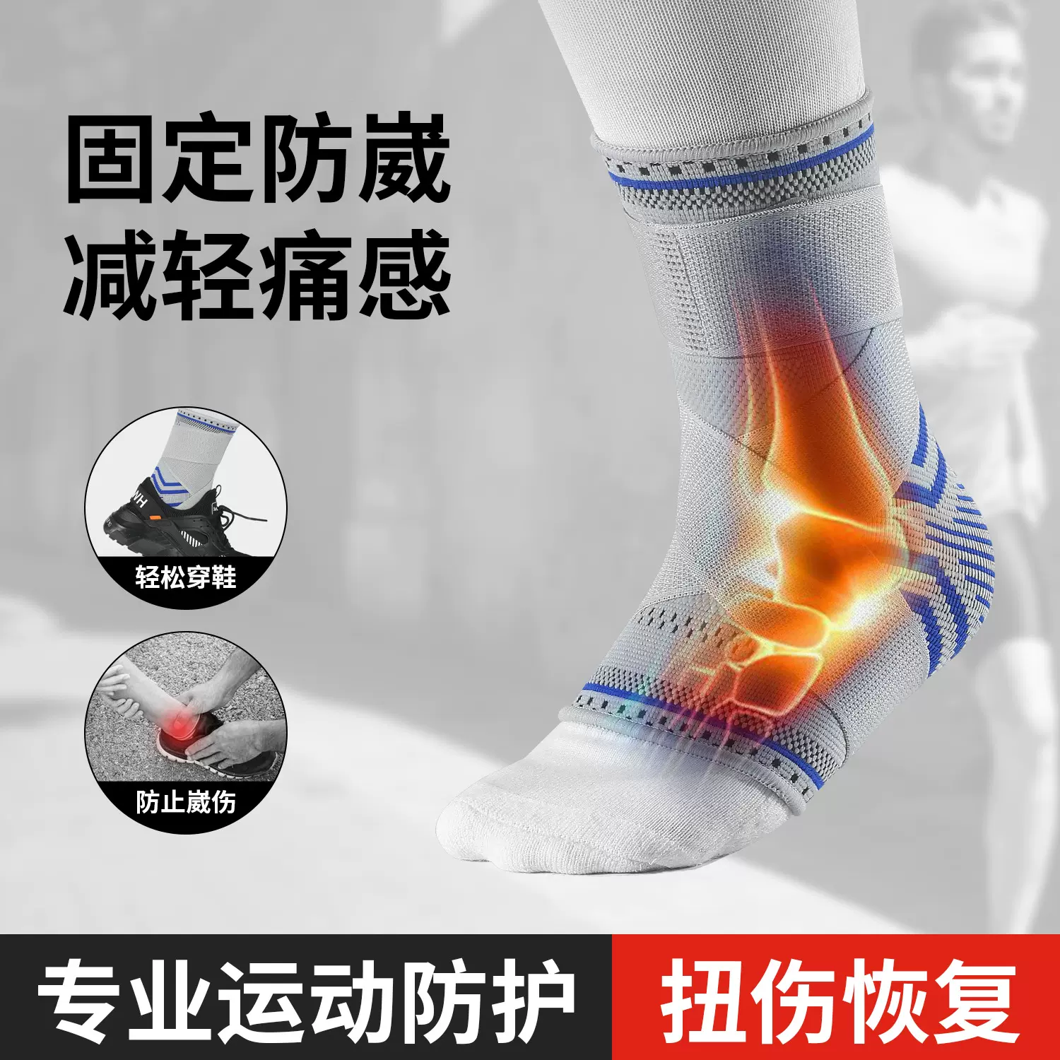户外运动针织绑带篮球足球脚裸骑行健身防滑脚裸护套护脚踝现货
