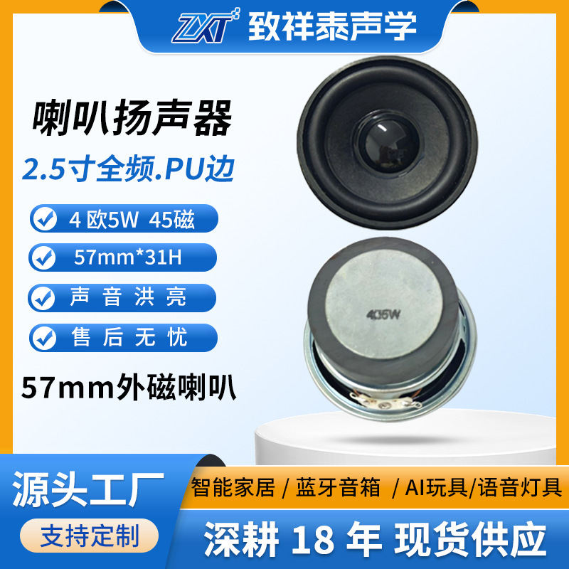 57mm External Magnetic Speaker 4 Ohm 5W Bluetooth Speaker Advertising Machine Speaker Voice Broadcast 45 Magnetic Full-Range Speaker 57mm External Magnetic Speaker 4 Ohm 5W Bluetooth Speaker Advertising Machine Speaker Voice Broadcast 45 Magnetic Full-Range Speaker