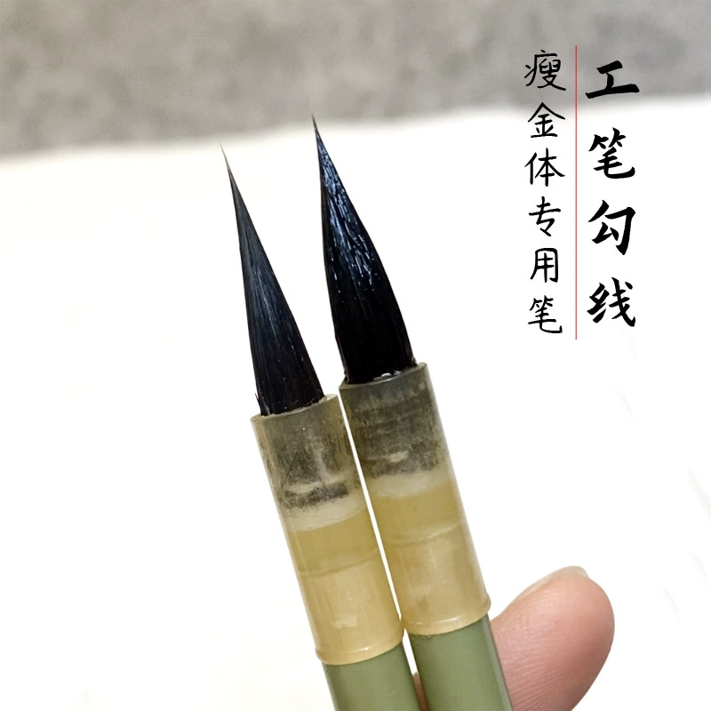 Специальная пишущая кисть для тонкого золотого тела