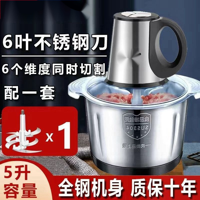 正品德国不锈钢电动绞肉机家用和面多功能料理肉馅绞菜小型辣椒器|undefined