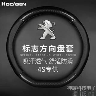 适用于标致408307308S301方向盘套志508400850082008310车用把套