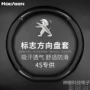 车用408307308s301方向盘套