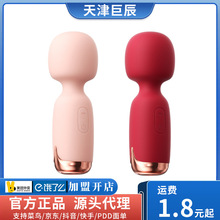 ROSELEX劳乐斯妙巢AV棒迷你震动棒女用自慰器夫妻成人玩具按摩棒