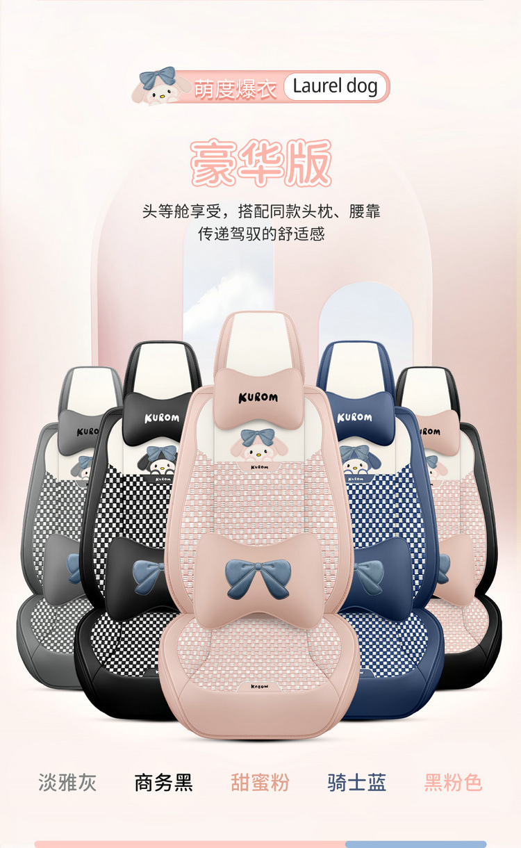 24 years CAR new wholesale seat cushion full foreskin ice silk cute cartoon car seat cushion four seasons universal seat cover