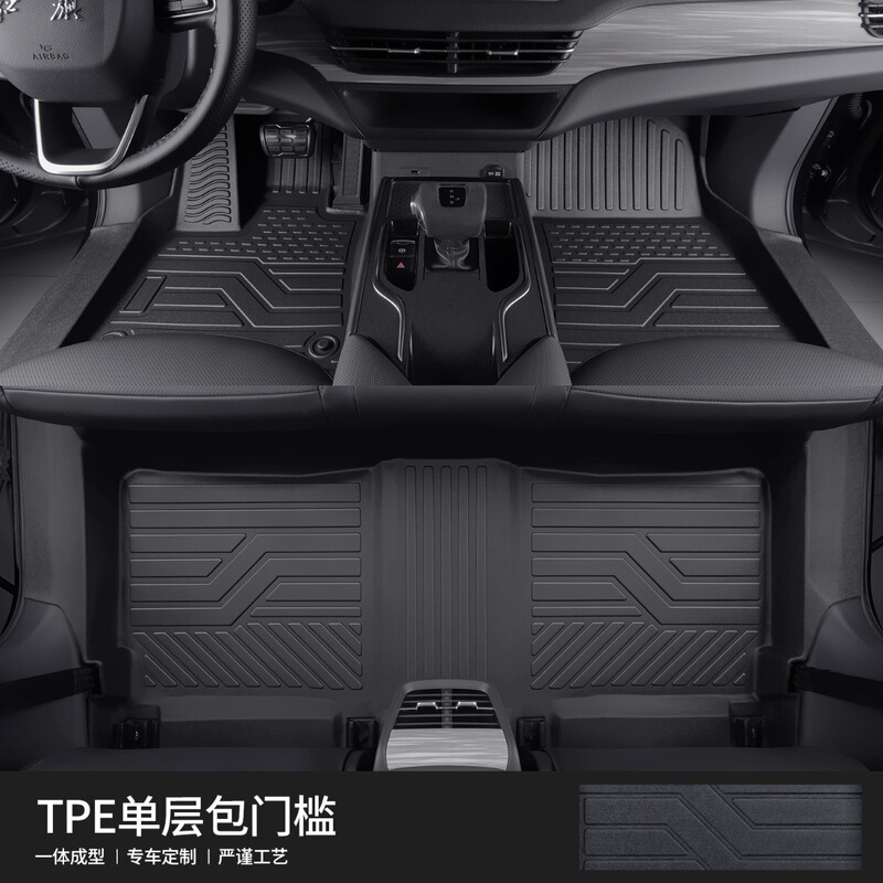 紅旗のE-QM5の足のマットに適用して、専用の自動車用品の大全を囲んで装飾してTPEのマットを改造します。|undefined