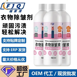 多用途清洁剂;衣物清洁护理;清洗/养护剂