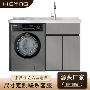 Space Aluminum Balcony Cabinet Quartz Stone Countertop Balcony Washing Machine Cabinet Integrated Cabinet Drum Washing Machine Cabinet Customized According to Drawings