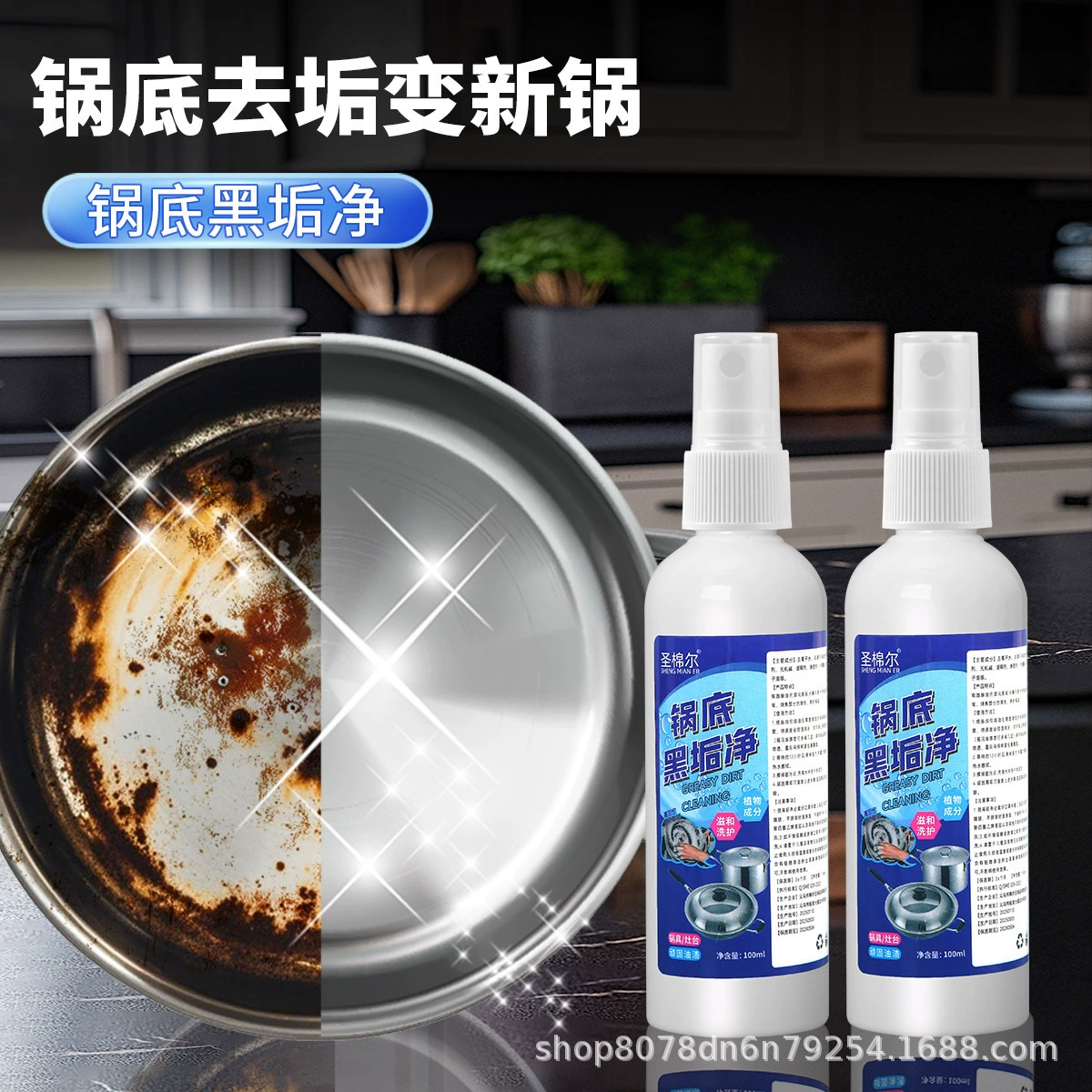 Средство для удаления дна кастрюли, гель для чистки из нержавеющей стали, средство для очистки кастрюли из нержавеющей стали, средство для мытья кастрюли, мощное средство для обеззараживания и удаления накипи
