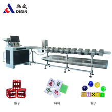 视觉自动骰子振动筛选机麻将棋牌自动分类机多米诺骨牌分拣机台设