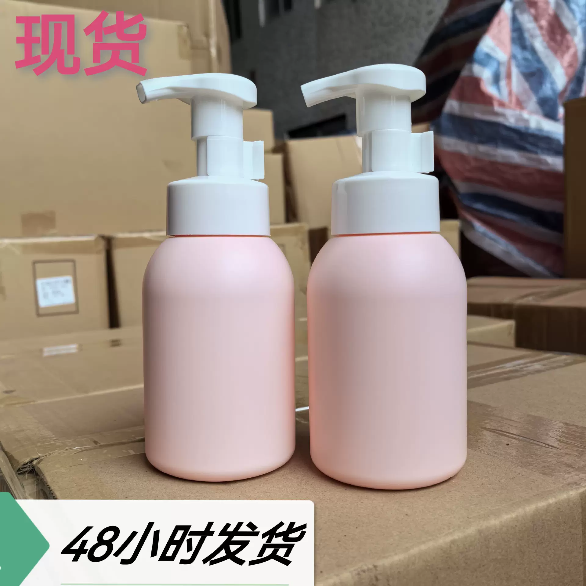现货粉色300ml泡沫慕斯瓶圆肩平底PE起泡瓶洗面奶泡泡洗手液瓶子