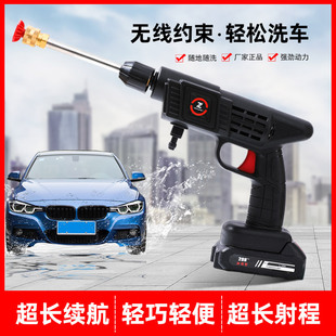 Cross-border wholesale car washing gun Zhonghui portable car washing machine wireless cleaning machine household high-pressure car washing water gun