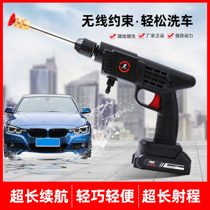 跨境批发洗车枪 忠汇便携式洗车机 无线清洗机 家用高压洗车水枪